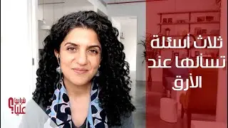 ثلاث أسئلة تسألها عند الأرق. لماذا لا أنام. نوم عميق وصحي. معلومات صادمة Insomnia questions