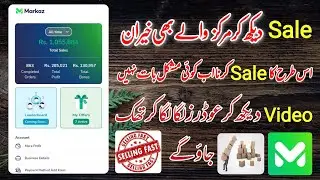 Fastest selling trick on Markaz app | Apne sale ko Kaise baraye | Markaz app