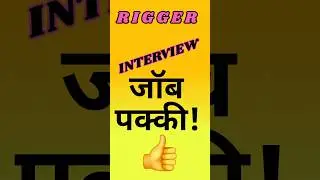 Rigger Interview. Rigger Ka Kaam Kaise Hota Hai. #shorts #rigger