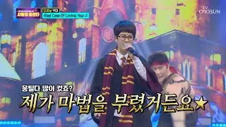 [정동원] 사랑의 콜센타 12회 - Bad Case of Loving You
