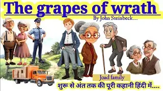 The grapes of wrath by john steinbeck in hindi summary and explanation 
