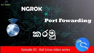 Port fowarding with NGROK | in Sinhala | ICT PODDA | Kali linux