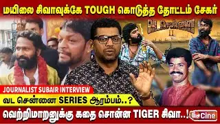 அரசன் படமான மயிலை சிவக்குமார் கதை? JOURNALIST ZUBAIR | ARASAN PROMO