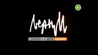 Lean-M/STS/Warner Bros. Television (2009)