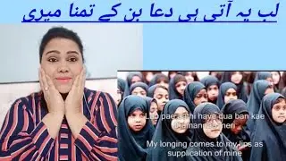 Dua II Prayer II Lab pe aati hai dua II Indian Reaction II SJ