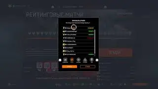 Набор в клан 18+ Клан Vismut Team, warface  ps4! Playstation 4 pro stream.
