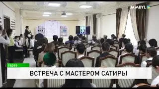 Meeting with the master of satire