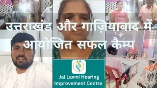 Bina operation Bina machine kan ki sukhi hui nason ka dehradun gaziabad m camp