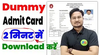 Dummy Admit Card Kaise Download kre | Bihar Board Matric Intes Dummy Admit card 2025 | 10th Dummy