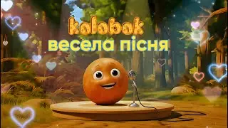 Колобок пісня українською ✨ Дитяча пісенька-мультик