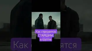 Кто старший? #казахстан #криминальныесериалы #shorts #фильм #новыесериалы #mma #кино #драма #россия