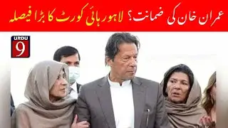 PTI leader Aaliya Hamza's media talk in Lahore High Court | Urdu9