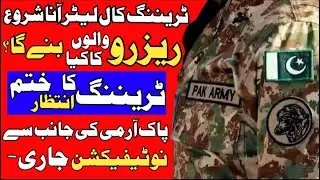 Pak Army training schedule 2021 // video by info point