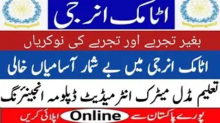 New Jobs in Atomic Energy 2022| Atomic Energy Jobs October 2022