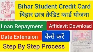 DRCC Loan Repayment suspension Affidavit download process| BSCC Affidavit | DRCC Loan Extension 