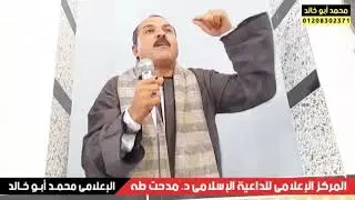 مات في رمضان في ليلة القدر في الحرم المكي ودفن بالقيع والسبب مفاجأة  الداعية الإسلامي الشيخ مدحت طه
