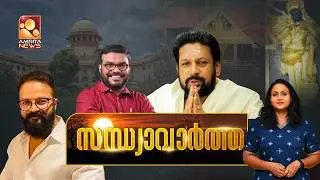 സന്ധ്യാവാർത്ത | NEWS @ 6  PM | | US-Iran | AI - Summit | Ramadan | Doctor's Strike | 18-02-2026