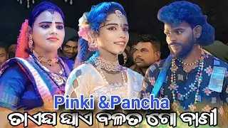 Laxmi Sri Tukel Danda Nirtya//Laxmi Shree Mahila Danda Nirtya//