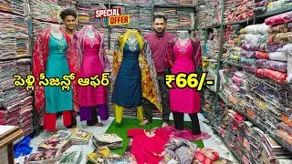 పెళ్లి సందడి ఆఫర్💥 Madina Wholesale Readymade Dresses Kurtis Cord Sets --😍HR Traders