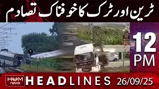 Hum News Headline 12 PM | Massive Train Crash Caught on Camera