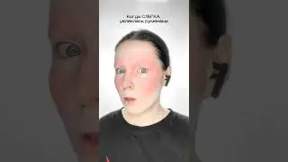 Упс&hellip;😳/Подпишись #shorts #makeup #trend #макияж #тренды #жиза #relatable #юмор #tiktok #рекомендации