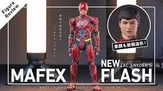 「新規造形の頭部以外もしっかりアップデート！」MAFEX ザ・フラッシュ 開封レビュー / THE FLASH ZACK SNYDER'S JUSTICE LEAGUE ver. UNBOXING