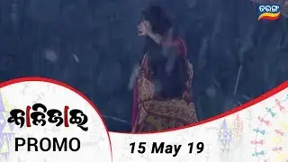 Kalijai | 15 May 19 | Promo | Odia Serial - TarangTV