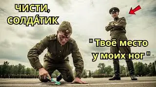 Солдата унизили на плацу&hellip; Но он вернулся генералом