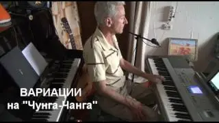 Вадим Каневский ИГРА В КЛАССИКУ концерт 2 часть ВАРИАЦИИ, ПОПУРРИ И КОЛЛАЖИ