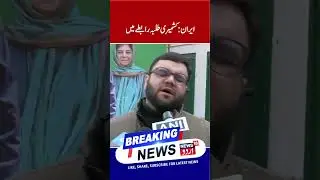 Budgam MLA Aga Syed Muntazir Mehdi Says He&rsquo;s in Touch With Kashmiri Students in Iran | News 18 Urdu