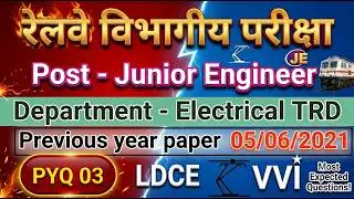 Railway TRD JE Exam PYQ 03 | Railway Departmental Exam | #je #trd #ldce #pyq #wcr #railwayquestion