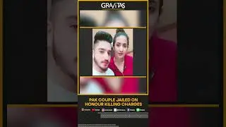 Gravitas: Pakistan couple jailed on Honour Killing charges | Gravitas Shorts
