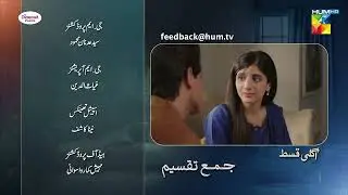 Jama Taqseem Last Ep 30 Teaser|Jama Taqseem - Last Ep 30  Promo| Review 