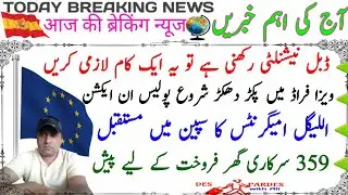 important information about Dual Nationality|Visa fraud police in action| illegal immigrants future 