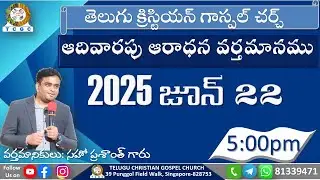 TCGC Sunday Service,  22nd June , 2025