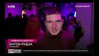Телеканал Київ. Благодійний концерт гурту OY Sound System в Normal Art Restaurant