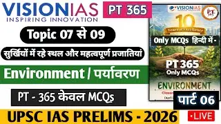 VISION IAS PT 365 CURRENT AFFAIRS 2026 #pt365 #visioniaspt365 #pt365environment #environment PT MCQs