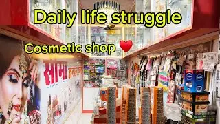 Daily life struggles of cosmetic shop 🥲#makeup #dailyvideo #minivlog #shopping #viral 