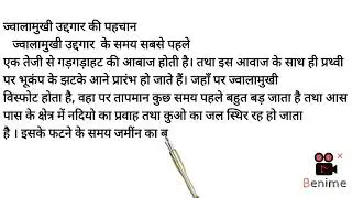 ज्वालामुखी GK#upsc#psc#BA#MA# BSC#b.ed#d.ed❤❤