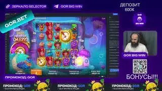 Нарезка супер заносов №31 от GorBigWin! X2449 в Fire Portals, Magical Maze, Cash Truck #заносы