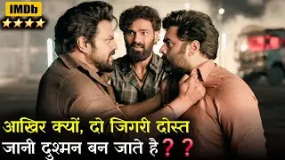 Bhairavam Movie Explained In Hindi | New Movie 2025 Hindi Explanation | Shubhnam Kalua