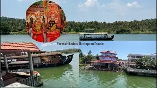 Kerala Unique Temple,Backwater Boat Ride Kannur| Parassinikadavu Muthappan Temple #kerala #india
