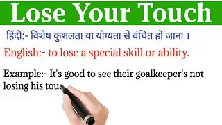 Lose your touch idiom meaning in hindi | #loseyourtouchidiommeaninginhindi #loseyourtouchmeaning