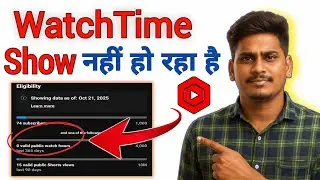 💡 YouTube WatchTime Show क्यों नहीं होता | 2025 New Update Explained
