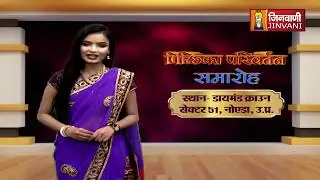 Muni Diksha Divas Evam Pichhika Parivartan | Sec -50, Noida (U.P) | Jinvani Channel