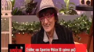 Στάθης Ψάλτης: Η σχέση με την κόρη του