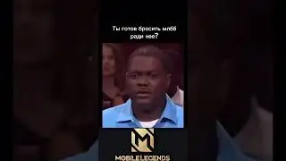 #mobilelegends #mlbb #moba #memes #recommended #моба #млбб #мобайллегенд #мем #shorts #shortvideo