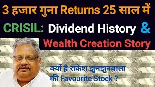 3 हजार गुना Returns 25 साल में | CRISIL Ltd: Dividend History & Wealth Creation History |
