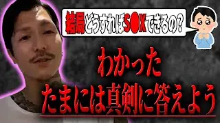 【DJふぉい】本気で女性と関係をもちたいなら●●●が大事？ DJふぉい、ついに真理に触れる