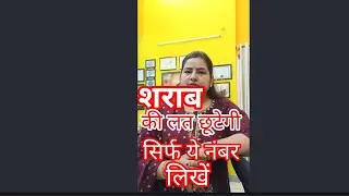 शराब की लत से मिलेगी मुक्ति Angel Number for ALCOHOL ADDICTION